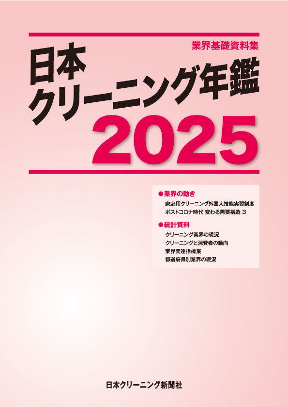 ���{�N���[�j���O�N�ӂQ�O�Q�T